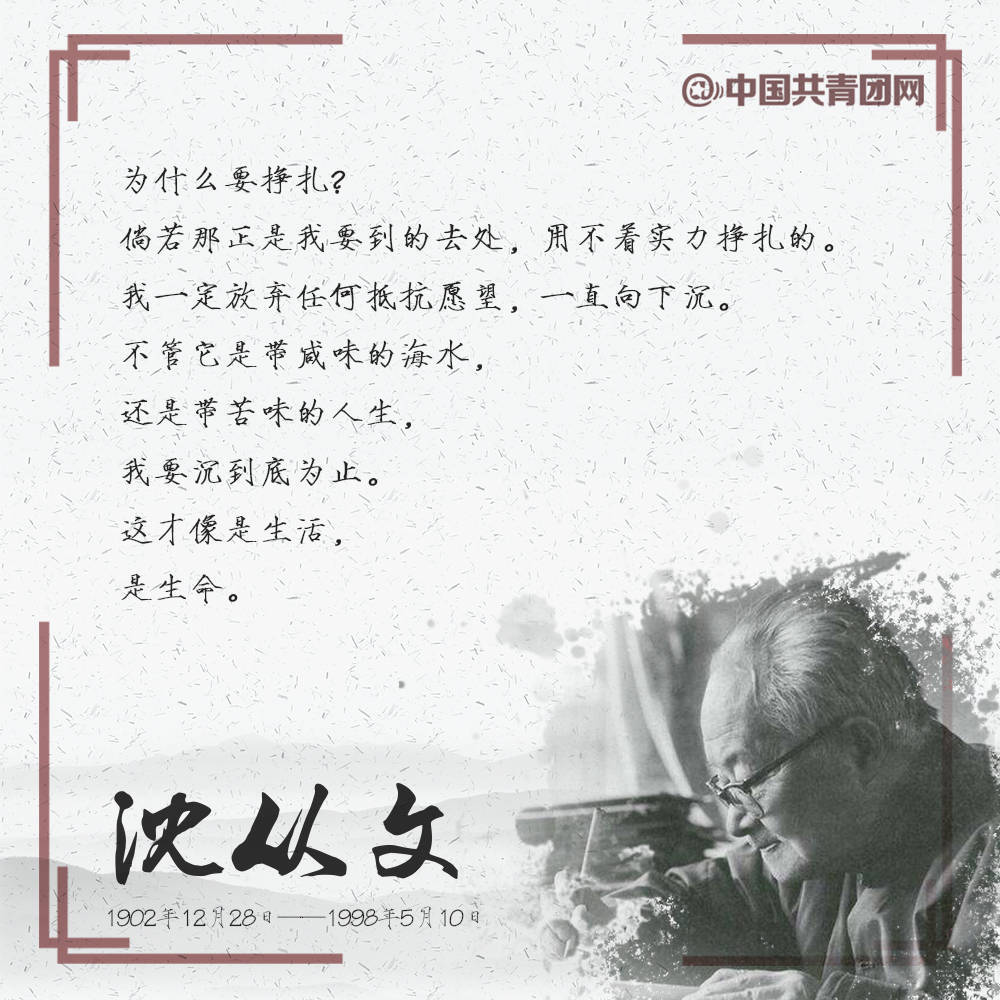 沈从文#很不错的句子