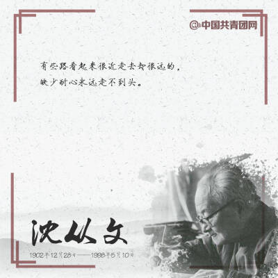 沈从文#很不错的句子