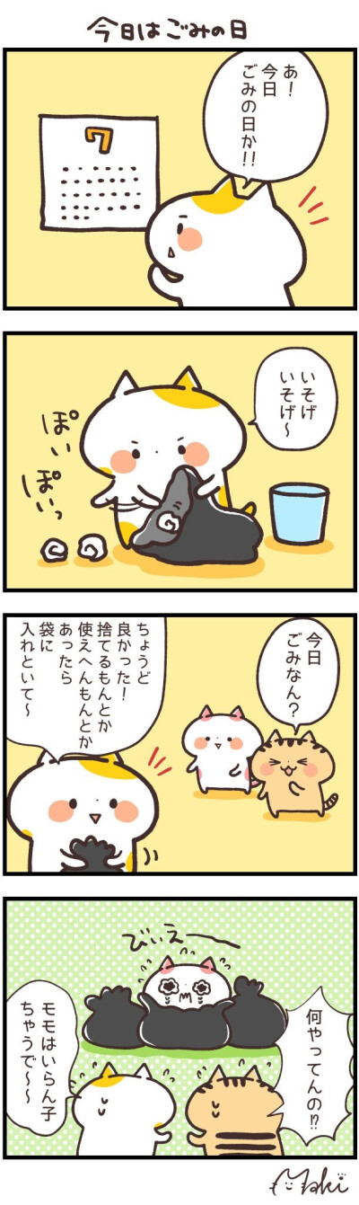 関西弁にゃんこ