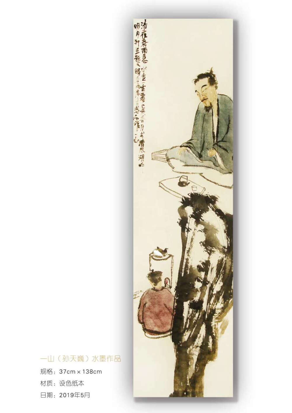 “外师造化，中得心源”，这是唐代画家张躁关于画学的不朽名言。《历代名画记》记载说：“初，毕庶子宏擅名于代，一见惊叹之，异其唯副县长秃笔，或以手摸绢素，因问躁所受。躁曰：‘外师造化，中得心源。’毕宏于是阁笔。”“外师造化，中得心源”，这八个字概括了客观现象——艺术意象——艺术形象的全过程。这就是说，艺术必须来自现实美，必须以现实美为源泉。但是，这种现实美在成为艺术美之前，必须先经过画家主观情思的熔铸与再造。必须是客观现实的形神与画家主观的情思有机统一了的东西。作品所反映的客观现实必然带有画家主观情思的烙印。张躁一句话扼要地道破了艺术形象形成的全部秘密，乃至传诵至今，历万古而犹新。