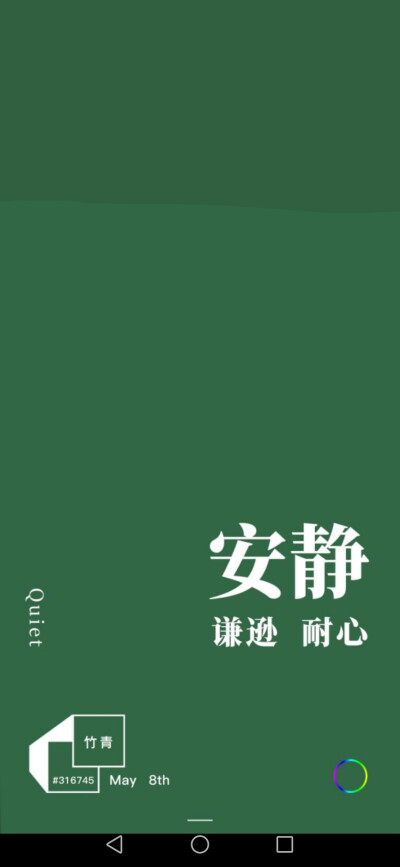 全屏壁纸