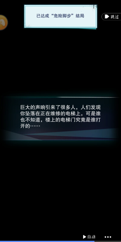 恋世界高诡能小队死亡结局⊙ω⊙