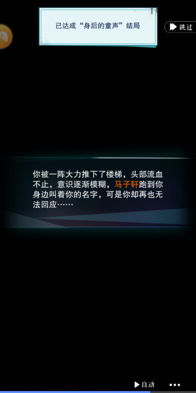 恋世界高诡能小队死亡结局⊙ω⊙