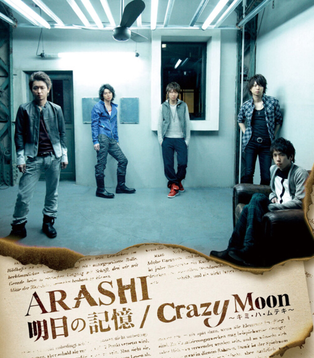 ARASHI