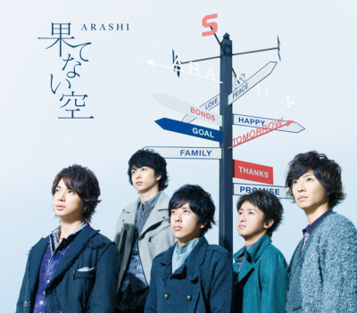 ARASHI