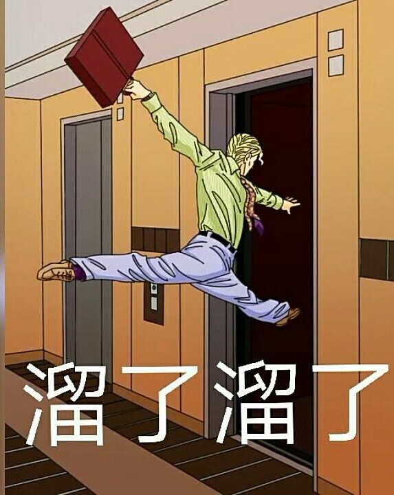 有关JOJO