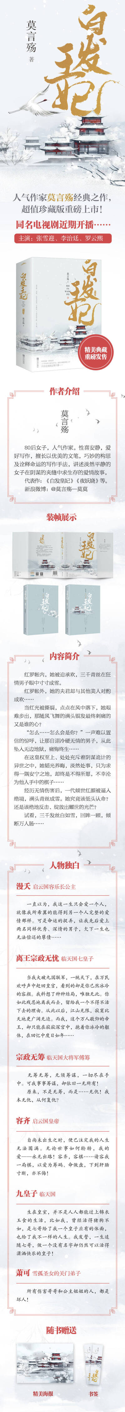 白发王妃