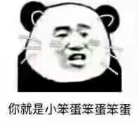 沙雕表情包。