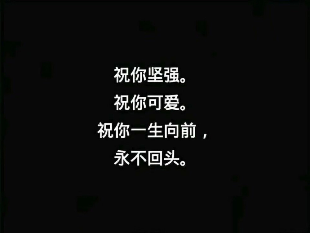 黑底白字