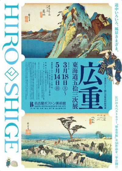 海报设计