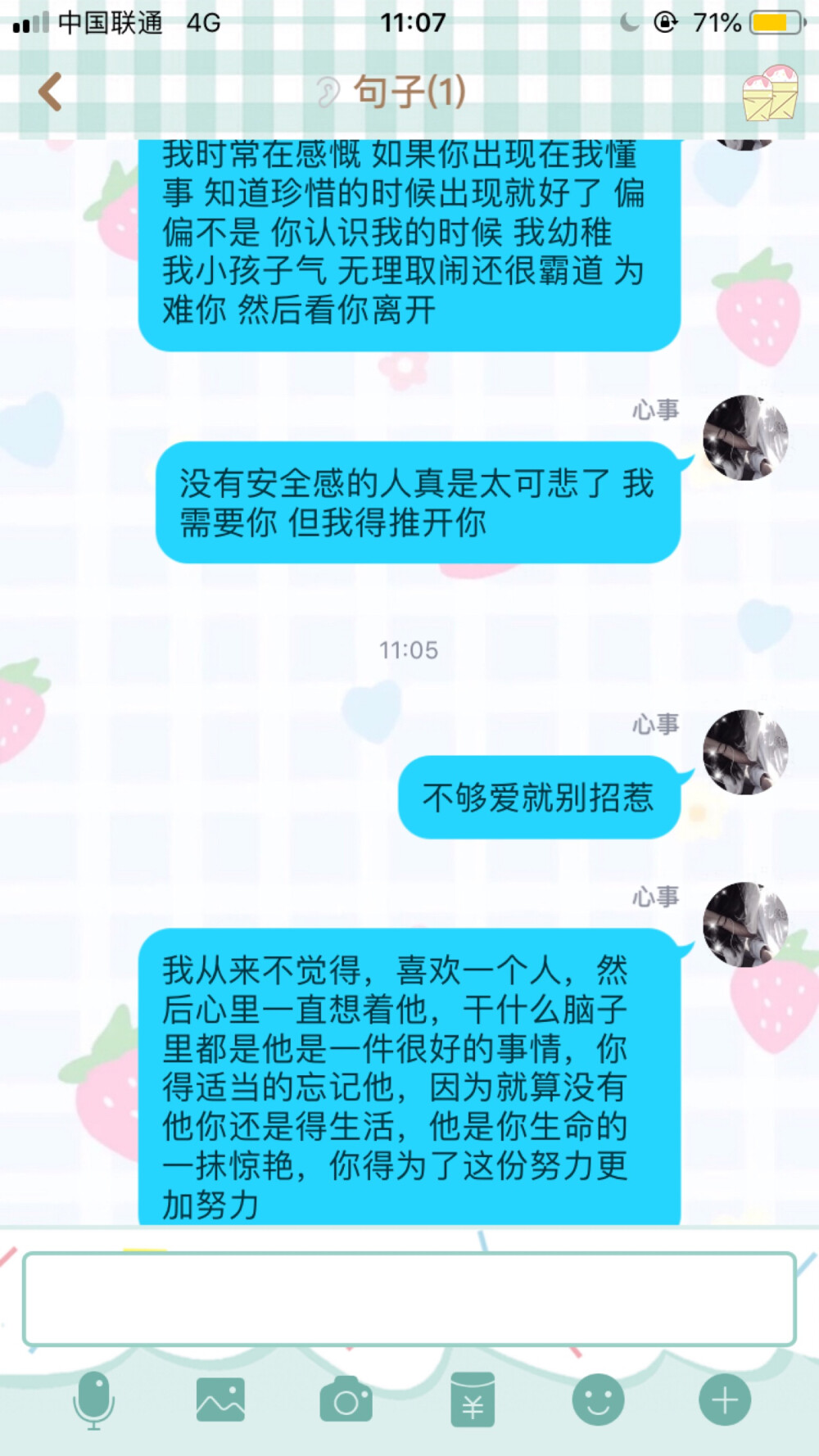 句源tb 二传注明