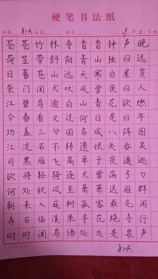 字体 收集