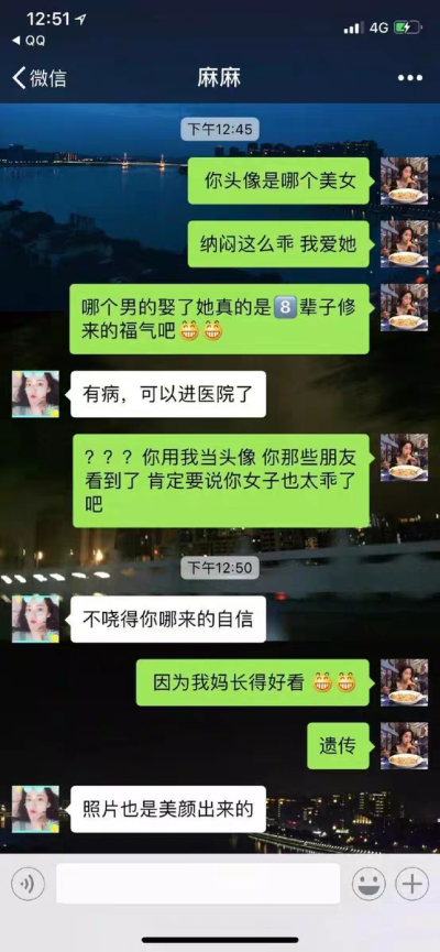 哈哈哈哈，被亲妈单删是什么感受？~呃