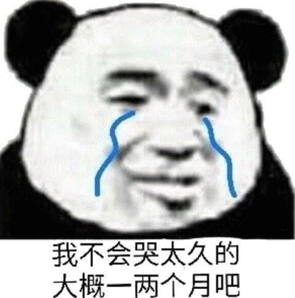 今日份表情包来啦
侵权立删
高糊表情包 喵咪 熊猫头 gif 金馆长 斗图 文字系列 厉害了 装逼大神 蛤蛤蛤 魔性 喵咪表情包 文字系列 搞笑 暴走漫画 文字控 表情包 