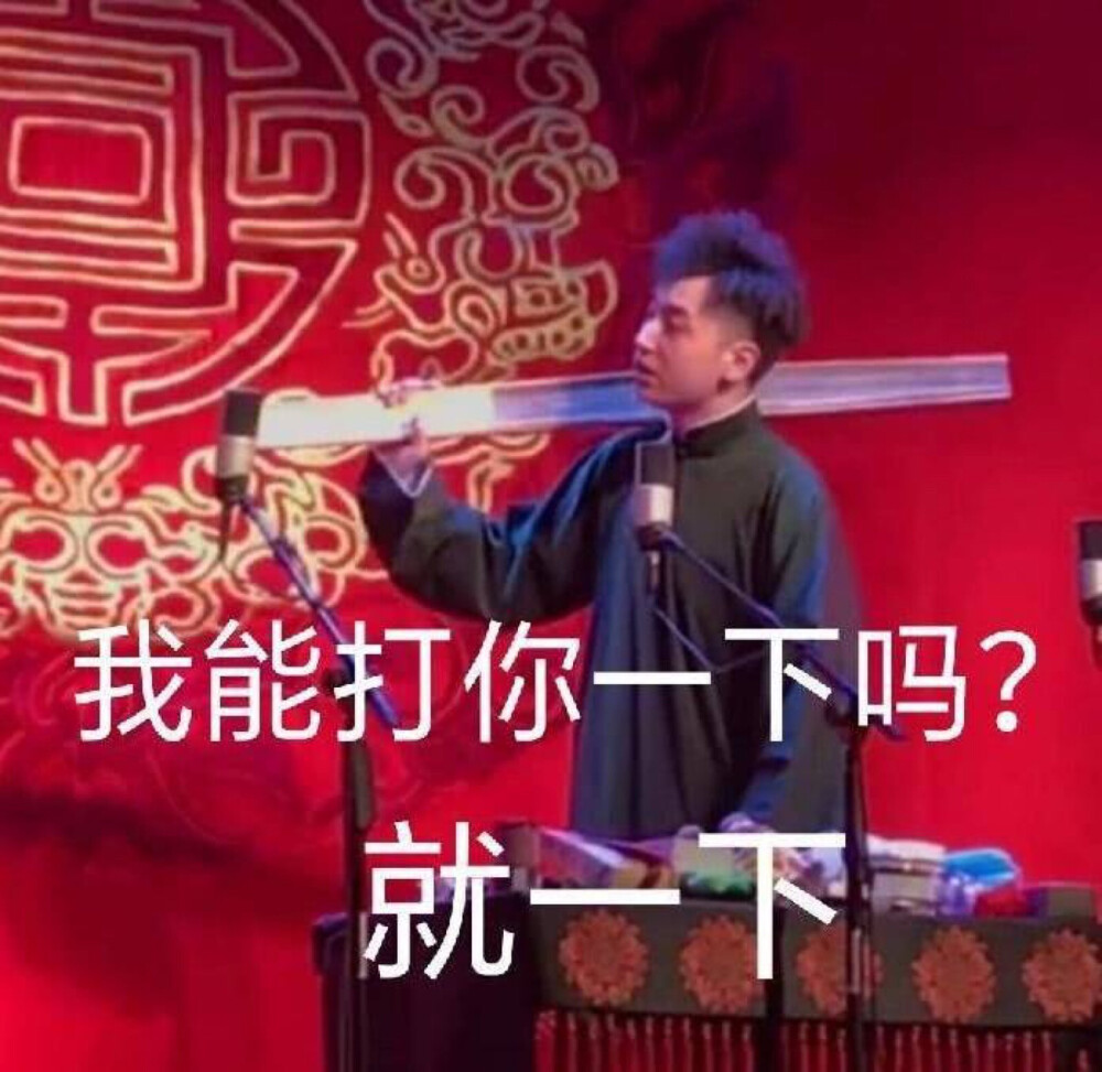 今日份表情包来啦
侵权立删
高糊表情包 喵咪 熊猫头 gif 金馆长 斗图 文字系列 厉害了 装逼大神 蛤蛤蛤 魔性 喵咪表情包 文字系列 搞笑 暴走漫画 文字控 表情包 