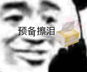 表情包