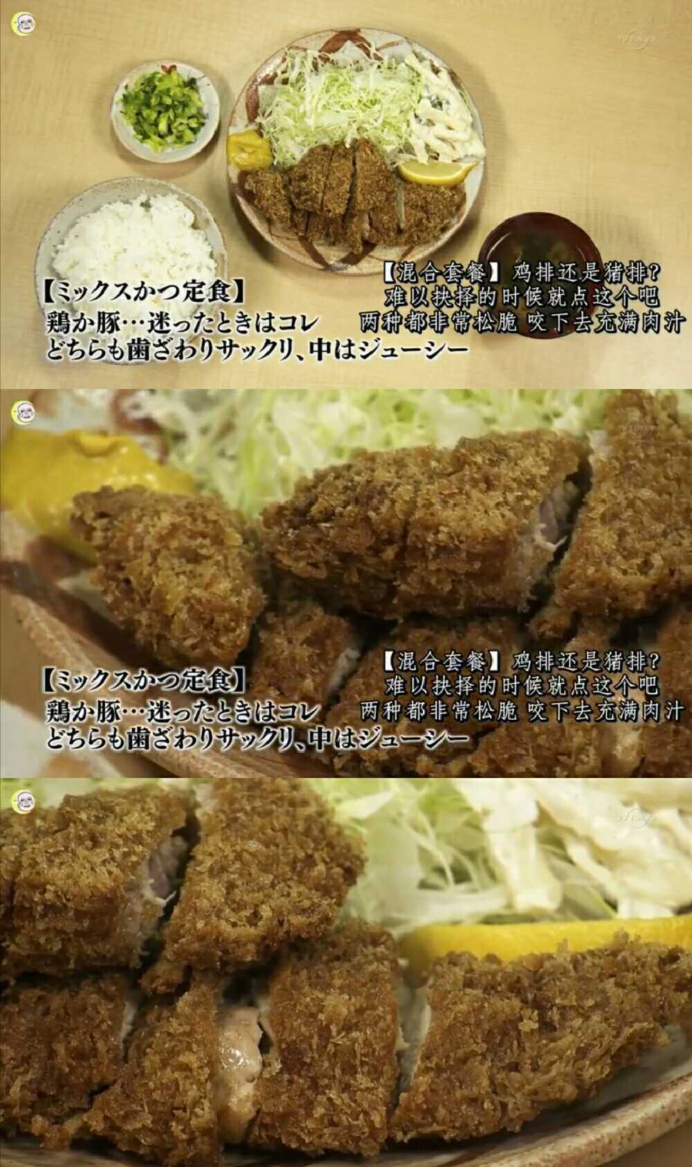 孤独的美食家第一季第六集