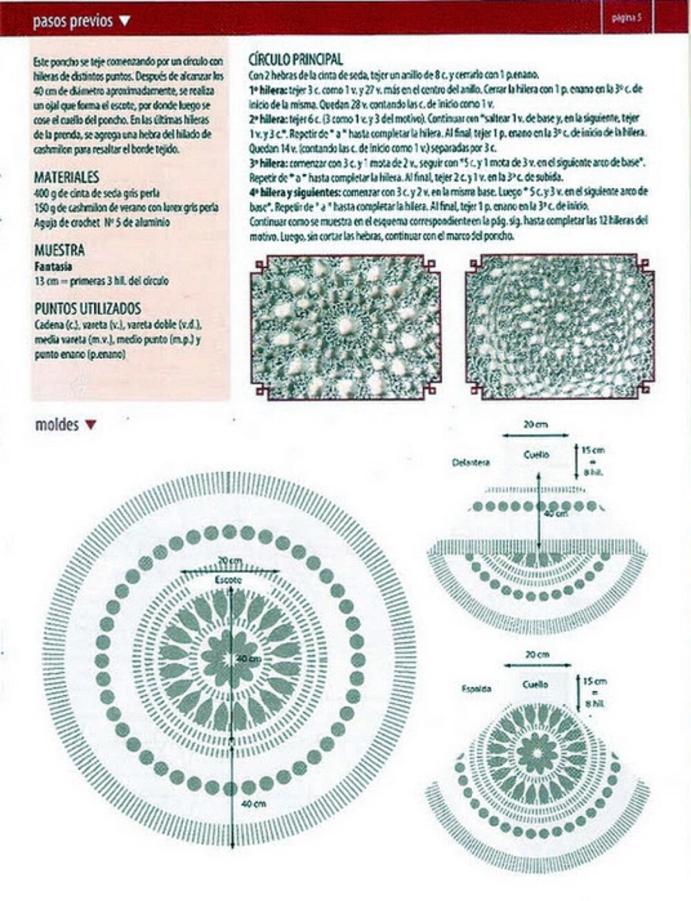 钩针编织