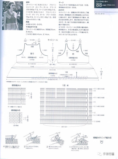 钩针编织