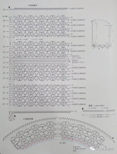 钩针编织