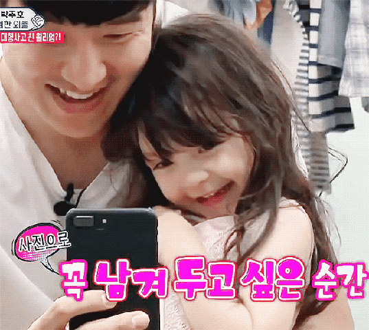 超人回来了 朴娜恩表情包