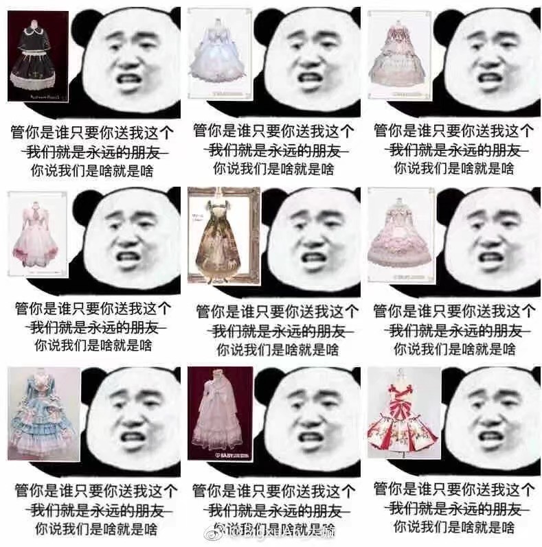 只要你给我买这个，你说什么是什么