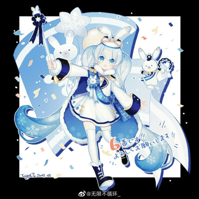 雪初音