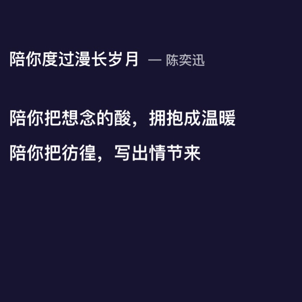 哪有人会喜欢孤独 只是害怕失望罢了