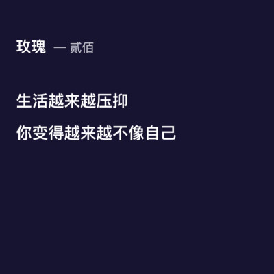 哪有人会喜欢孤独 只是害怕失望罢了