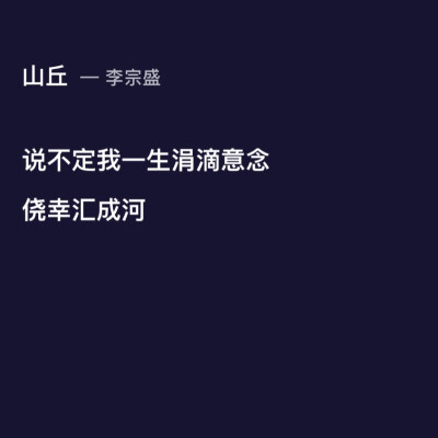 哪有人会喜欢孤独 只是害怕失望罢了