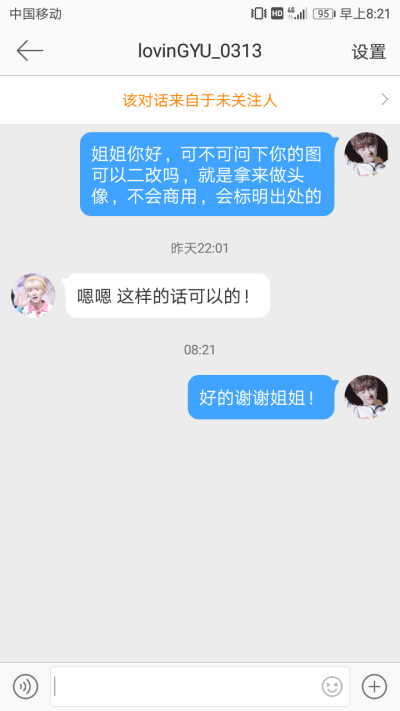 崔范奎二改站/禁商用
lovinGYU_0313/二改注明原站