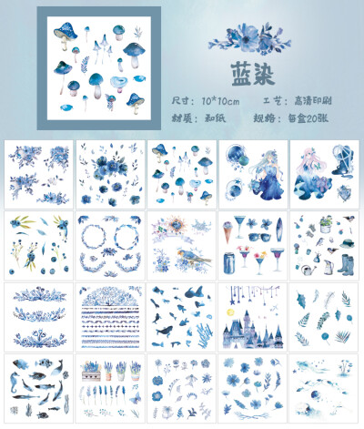 柠檬家创意小清新手帐DIY装饰许愿盒装贴纸水彩实验室系列20张入