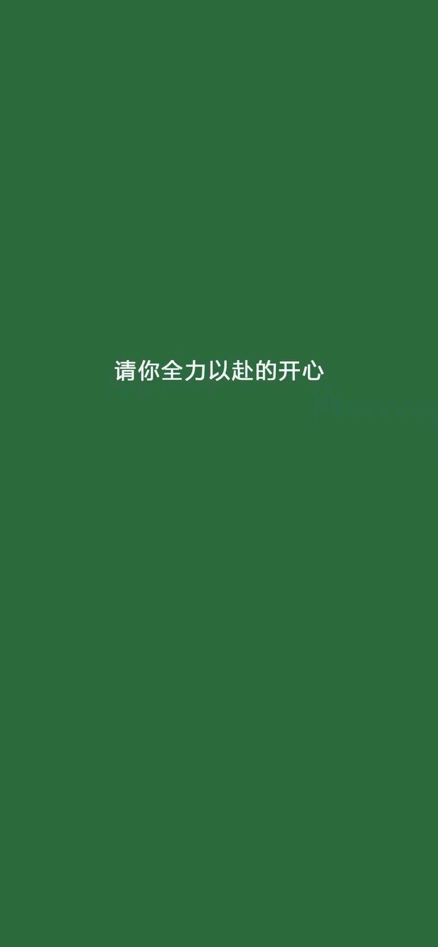 文字壁纸