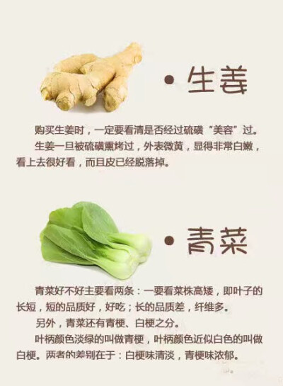 16个买菜窍门