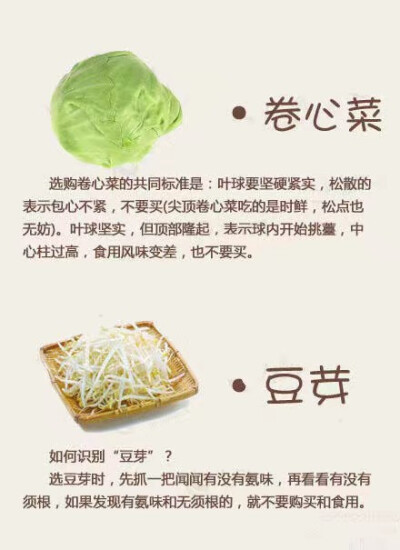 16个买菜窍门