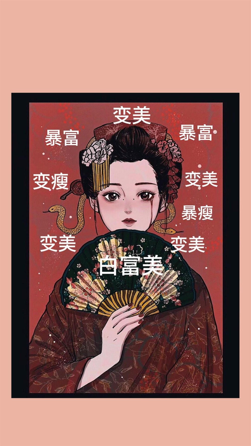 减肥励志壁纸图片