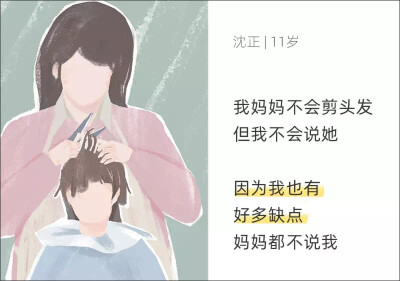 妈妈在，所以人间值得