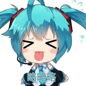 初音表情包