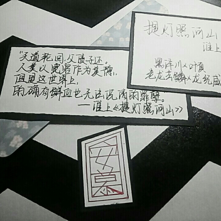 百天练字打卡（1/100）