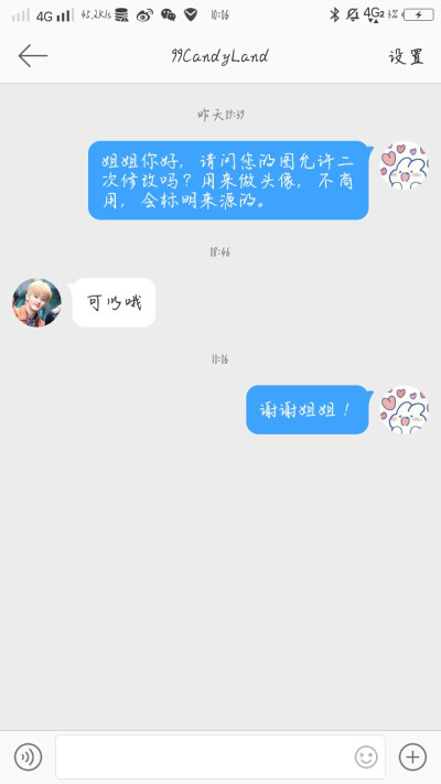 李马克可二改站
@99CandyLand
禁商用
二改注明原站