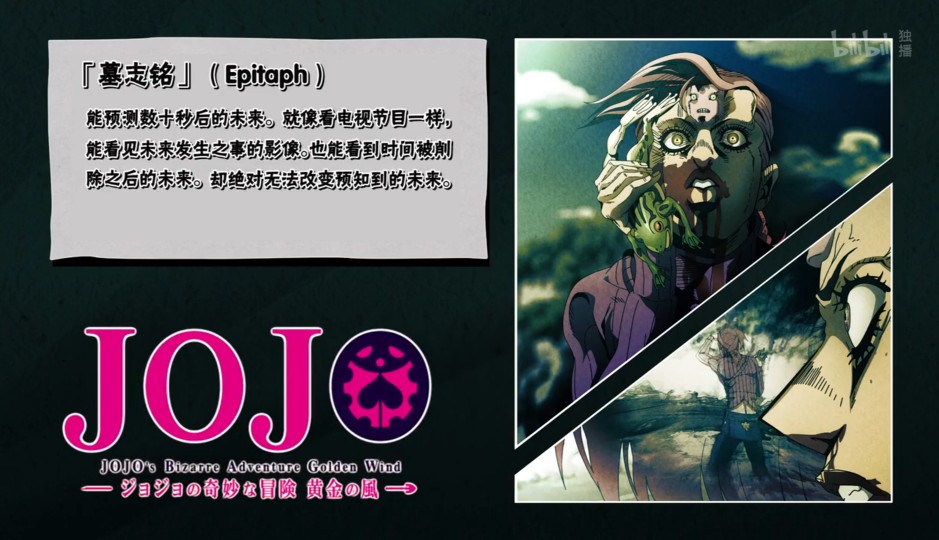 JOJO的奇幻冒险5:黄金之风~(奇幻冒险热血番)
第29话