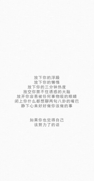 文字壁纸