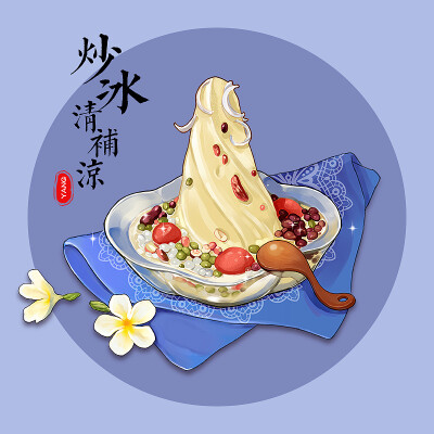 美食手绘-海南小吃|UI|图标|IANNA_YANG - 原创作品 - 站酷 (ZCOOL)