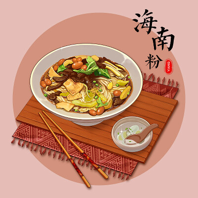 美食手绘-海南小吃|UI|图标|IANNA_YANG - 原创作品 - 站酷 (ZCOOL)