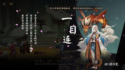 阴阳师