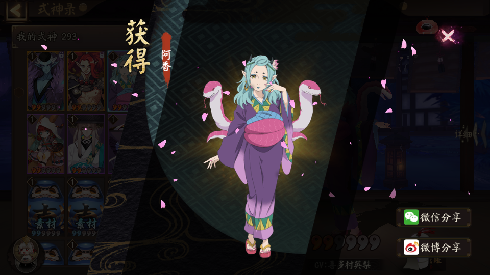 阴阳师