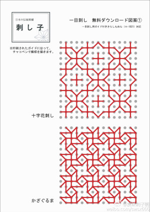 刺子绣