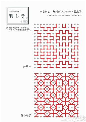 刺子绣