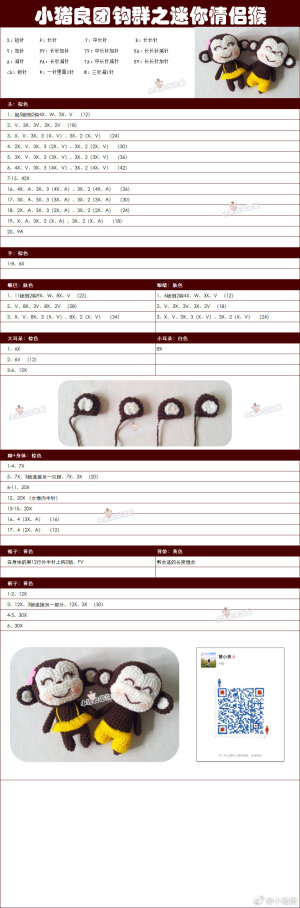 迷你情侣猴1/1