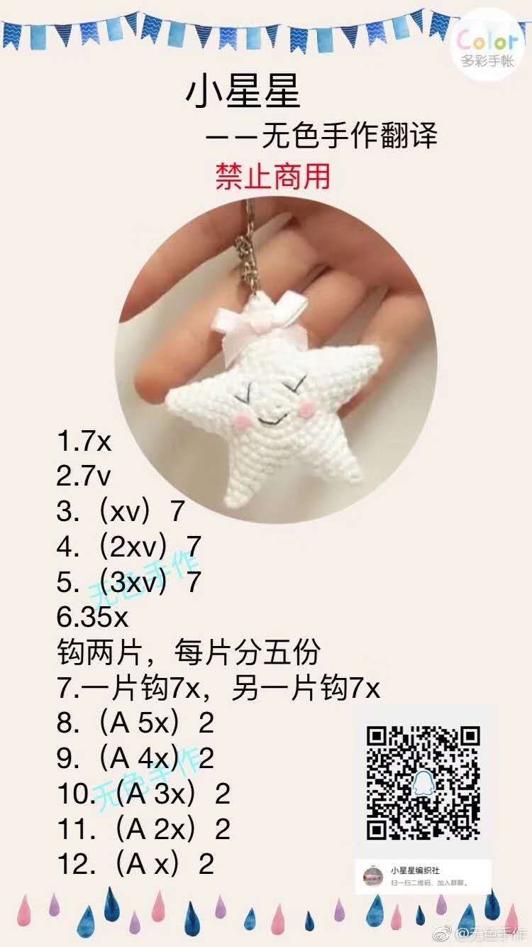 小星星1/1